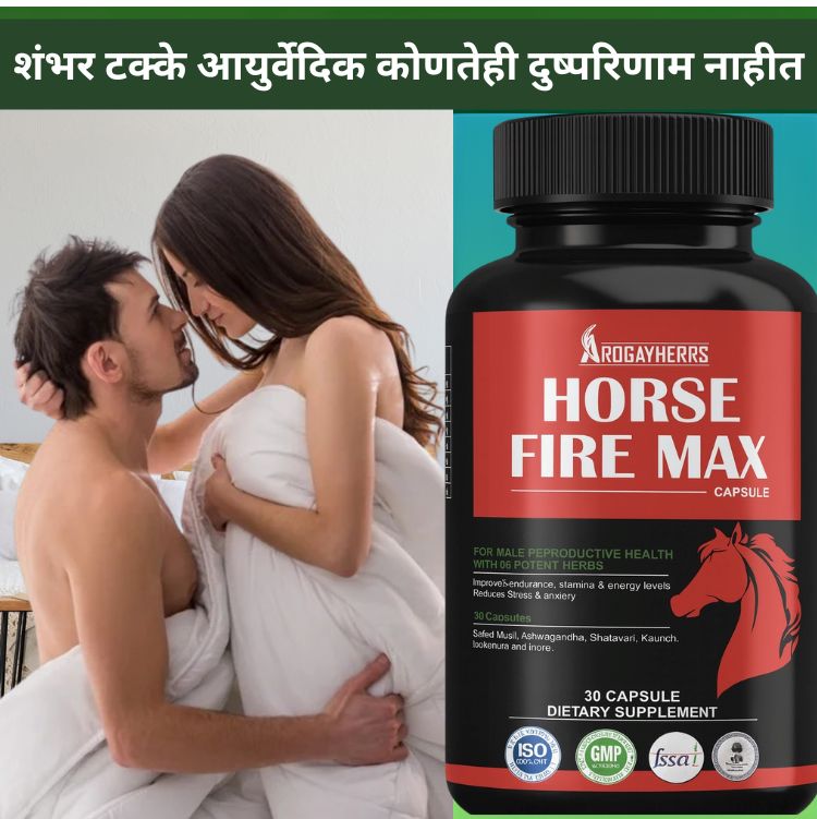 HORSE FIRE MAX Product